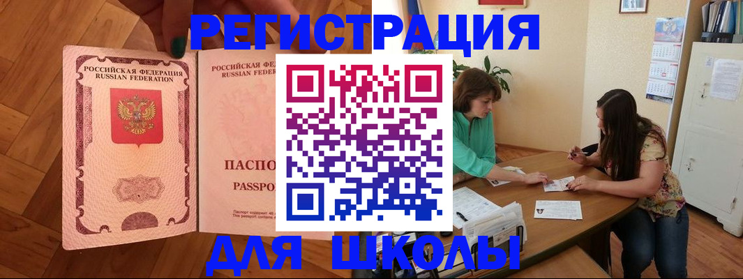 временная регистрация купить в Снежногорске