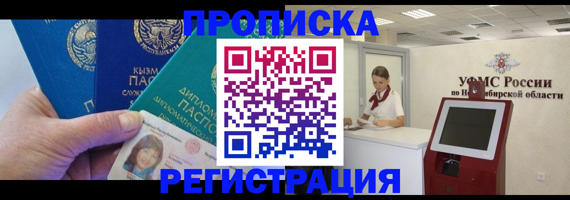 временная регистрация госуслуги в Снежногорске